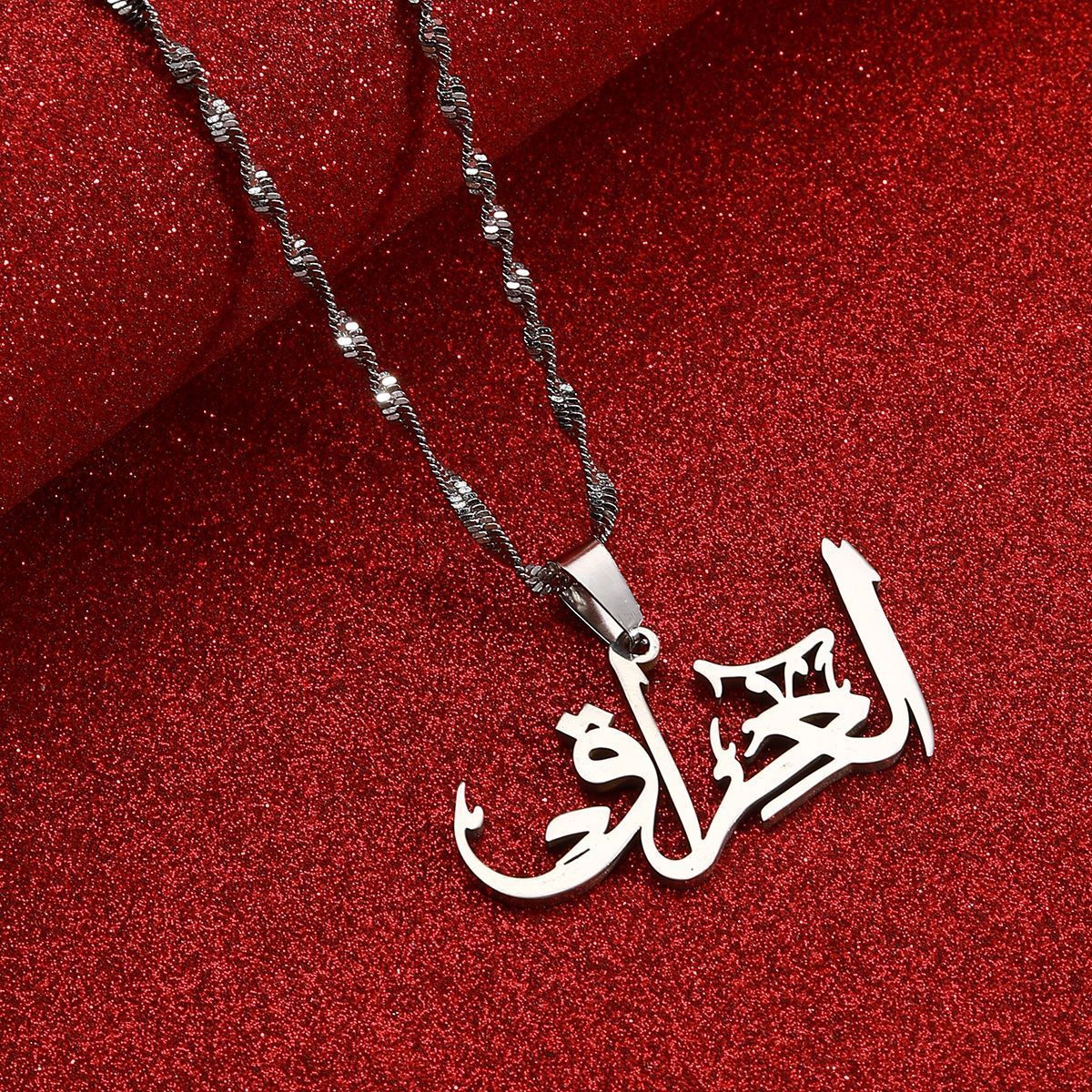 Palestine Arab Hanging Text Stainless Steel Pendant Necklace